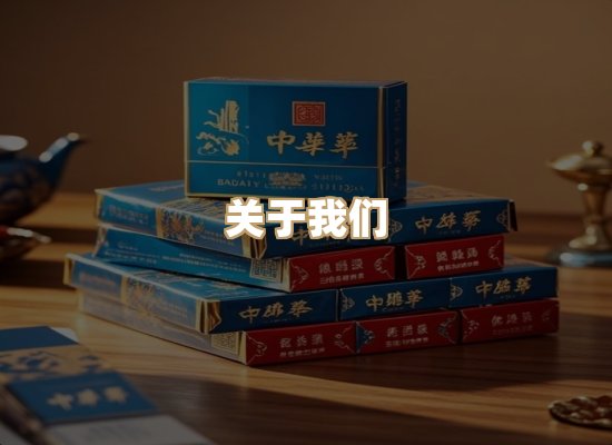 关于博顿香烟网